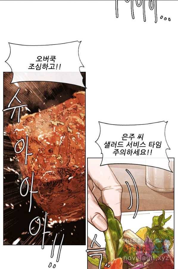 미슐랭스타 시즌4 106화 4
