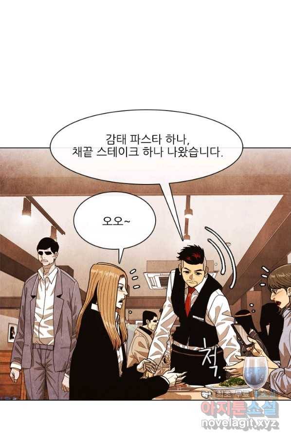 미슐랭스타 시즌4 106화 7
