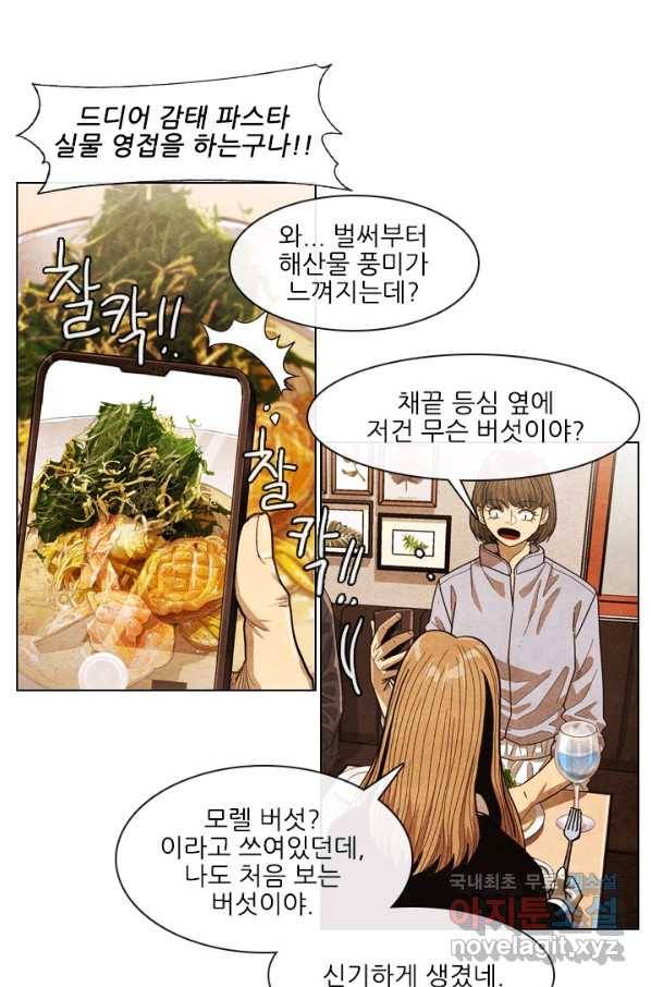미슐랭스타 시즌4 106화 8