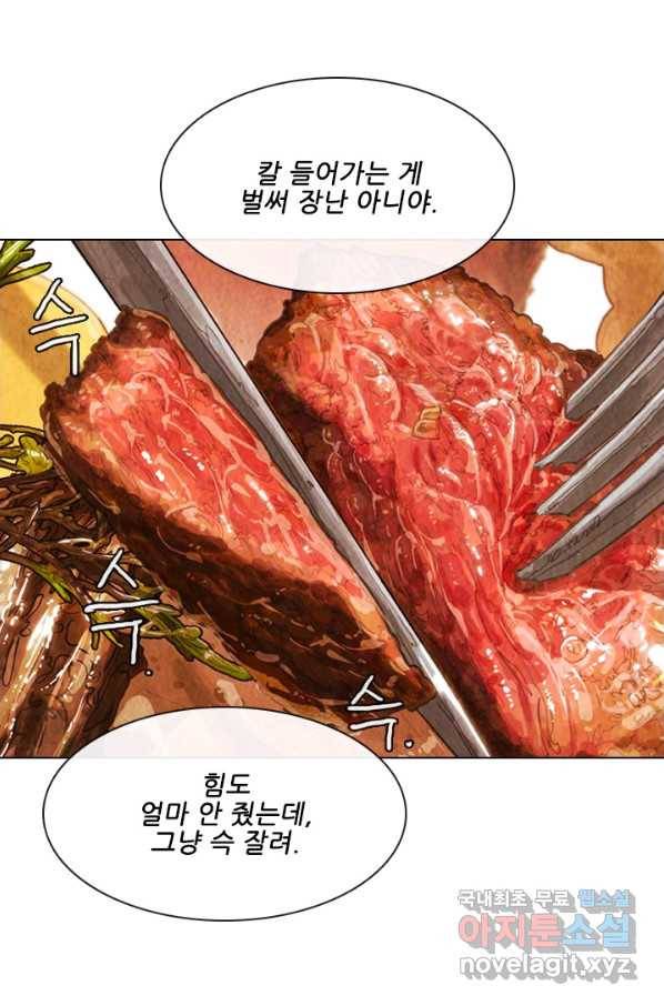 미슐랭스타 시즌4 106화 10