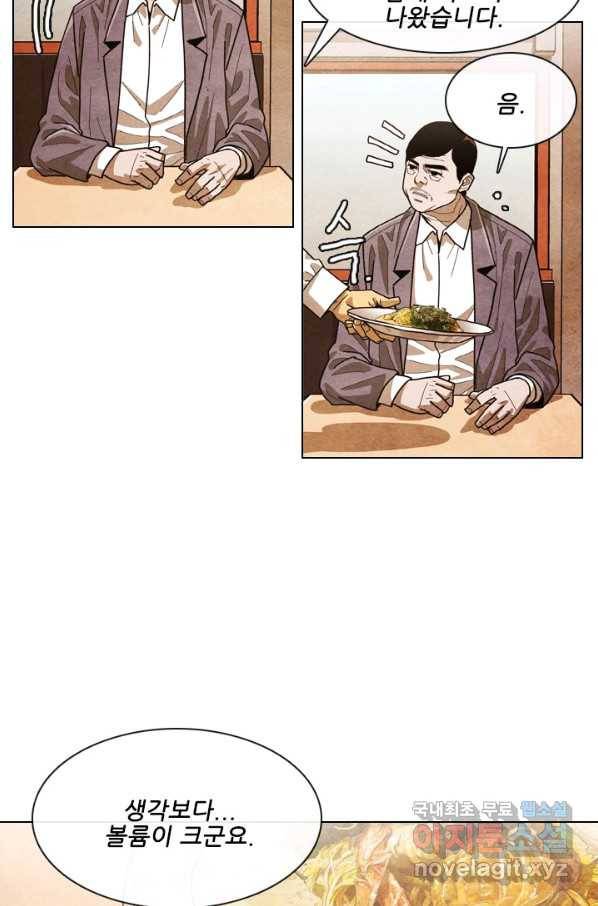 미슐랭스타 시즌4 106화 13