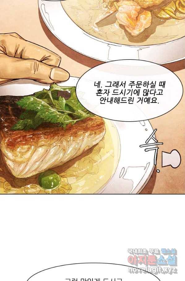 미슐랭스타 시즌4 106화 14