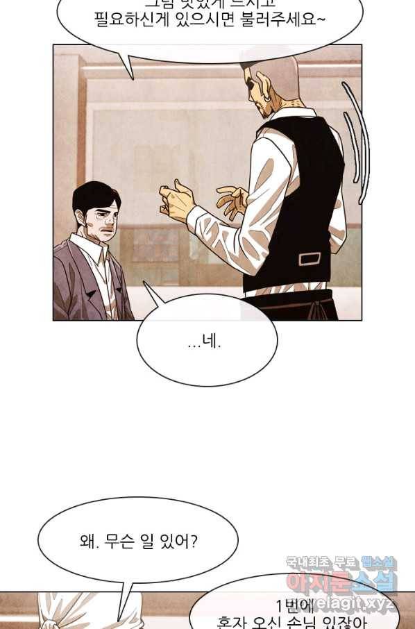 미슐랭스타 시즌4 106화 15