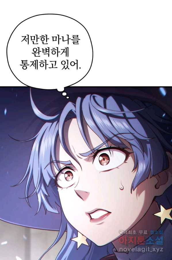 빌어먹을 환생 26화 10