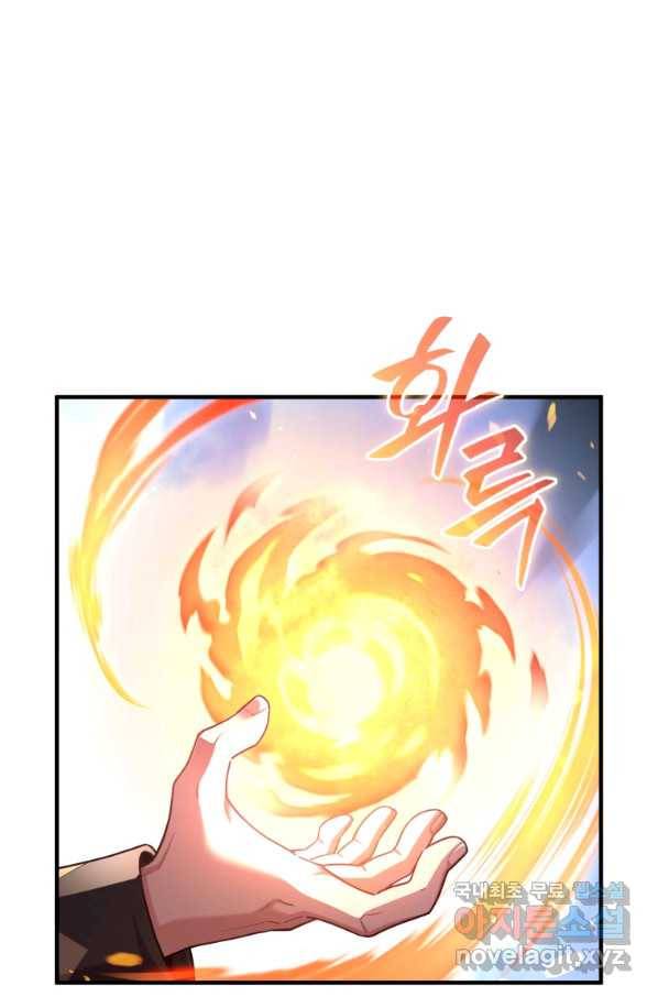 빌어먹을 환생 26화 13