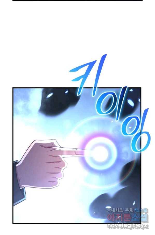 빌어먹을 환생 26화 15