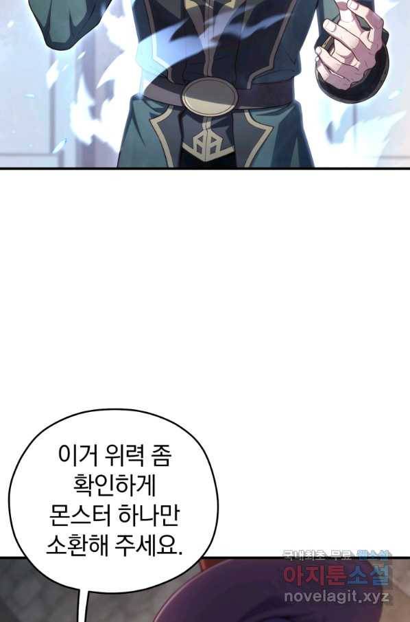 빌어먹을 환생 26화 19
