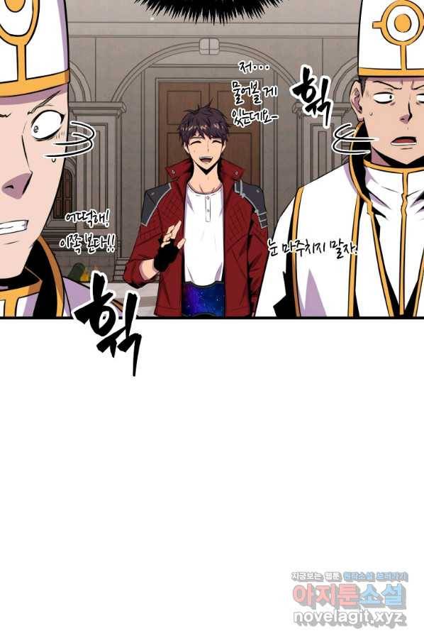 잠만 자도 랭커 40화 8