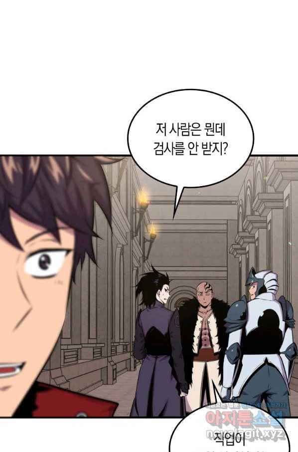 잠만 자도 랭커 40화 10