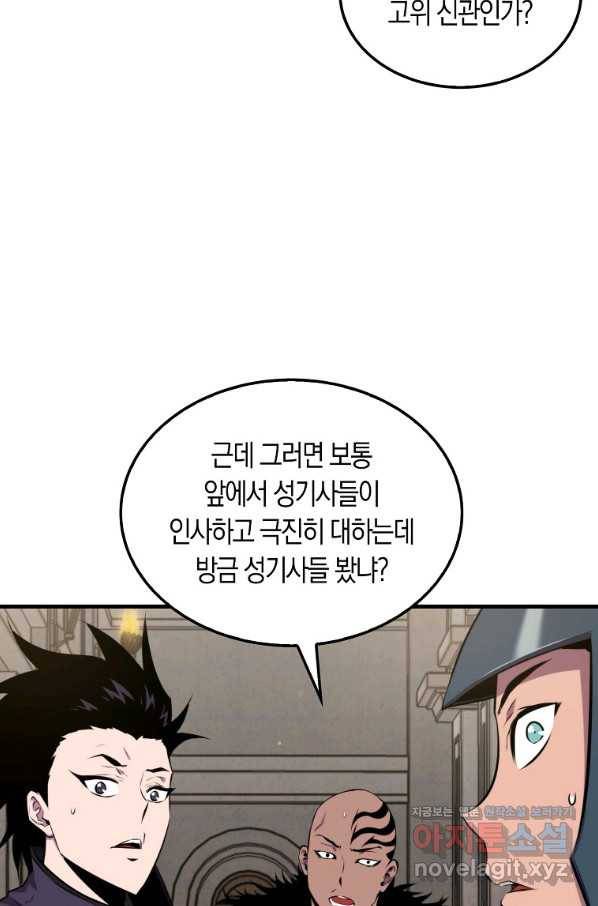 잠만 자도 랭커 40화 11