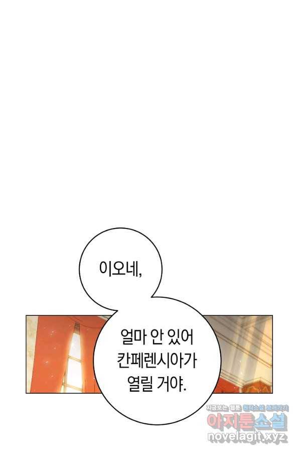 악당의 미학 60화 1