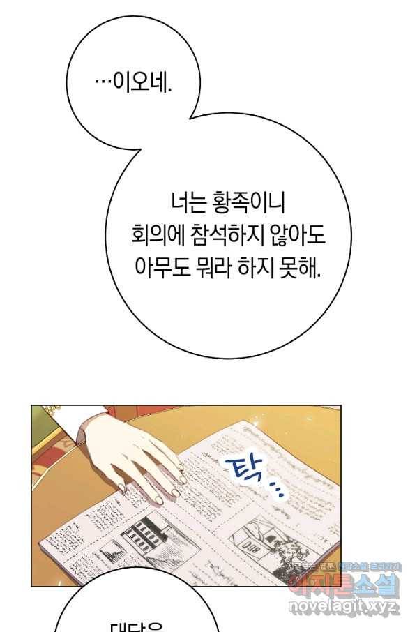 악당의 미학 60화 10