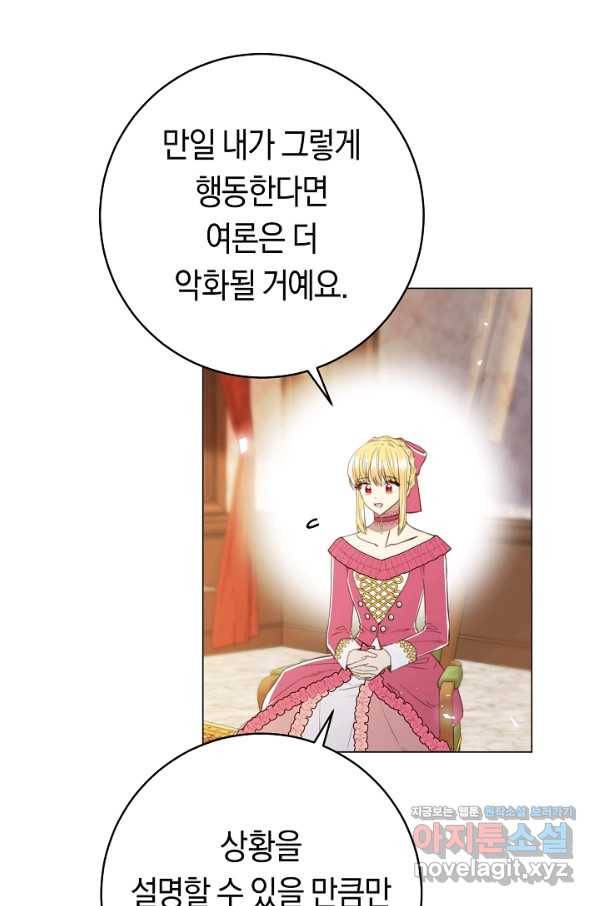 악당의 미학 60화 12