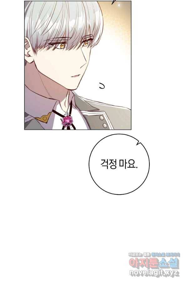 악당의 미학 60화 14