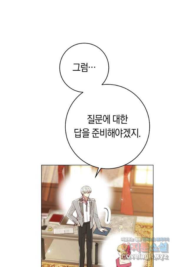 악당의 미학 60화 15