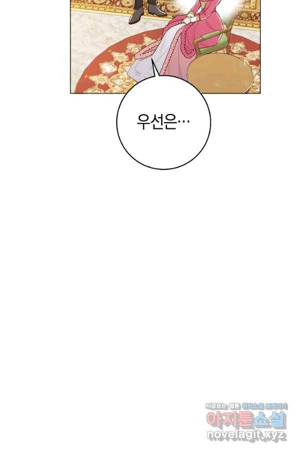 악당의 미학 60화 16