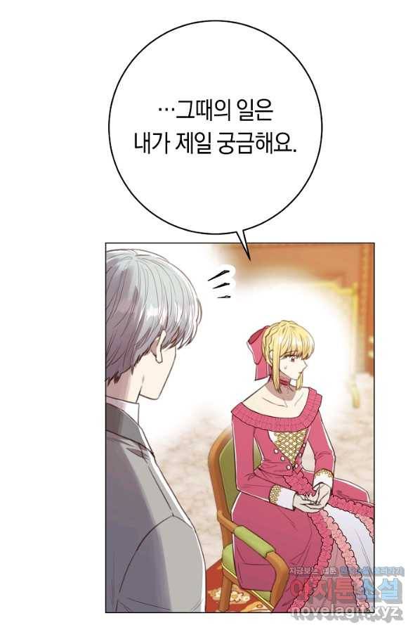 악당의 미학 60화 28