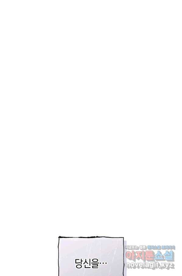 악당의 미학 60화 32