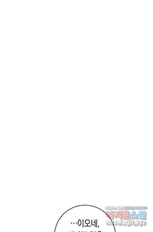 악당의 미학 60화 35