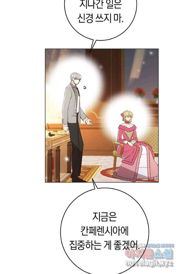 악당의 미학 60화 36