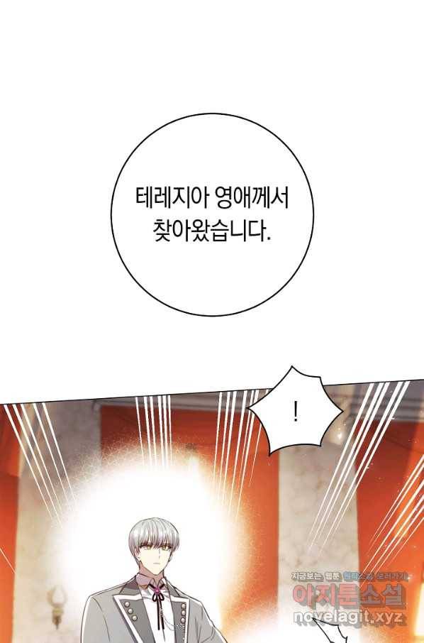악당의 미학 60화 39