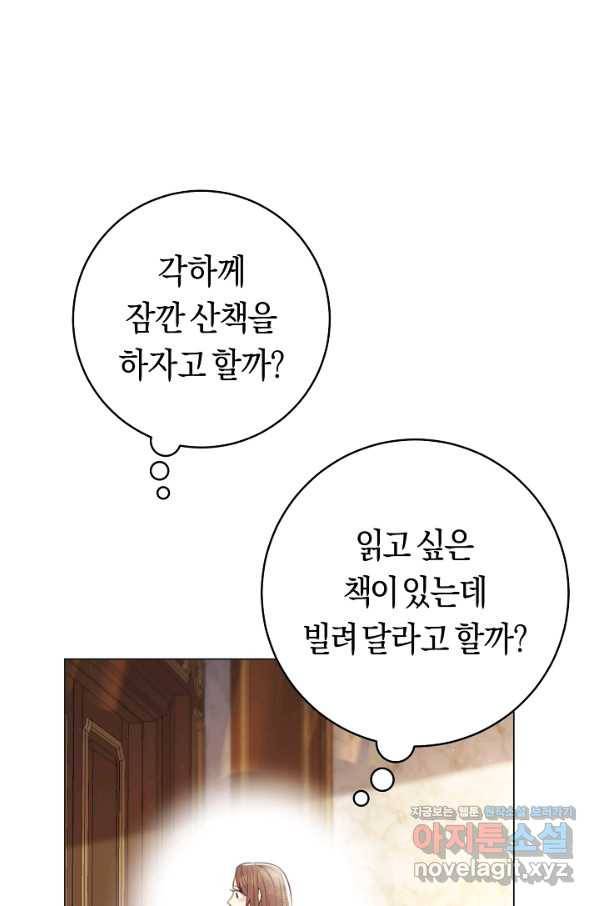 악당의 미학 60화 44