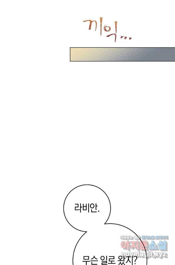 악당의 미학 60화 46