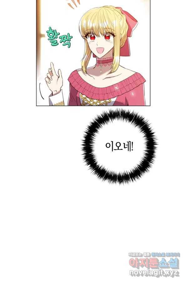 악당의 미학 60화 49