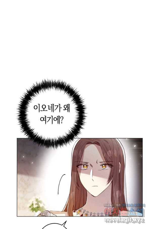 악당의 미학 60화 50
