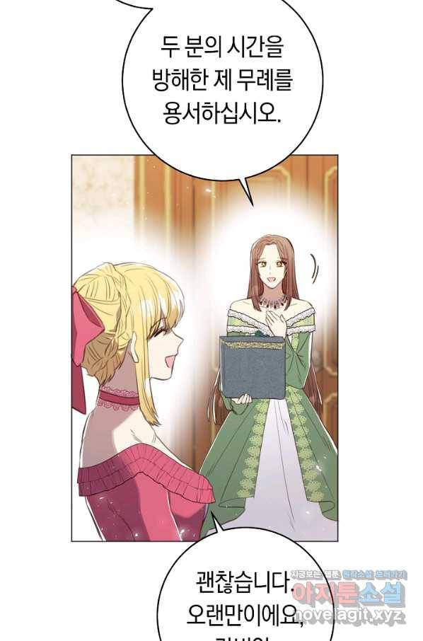악당의 미학 60화 52
