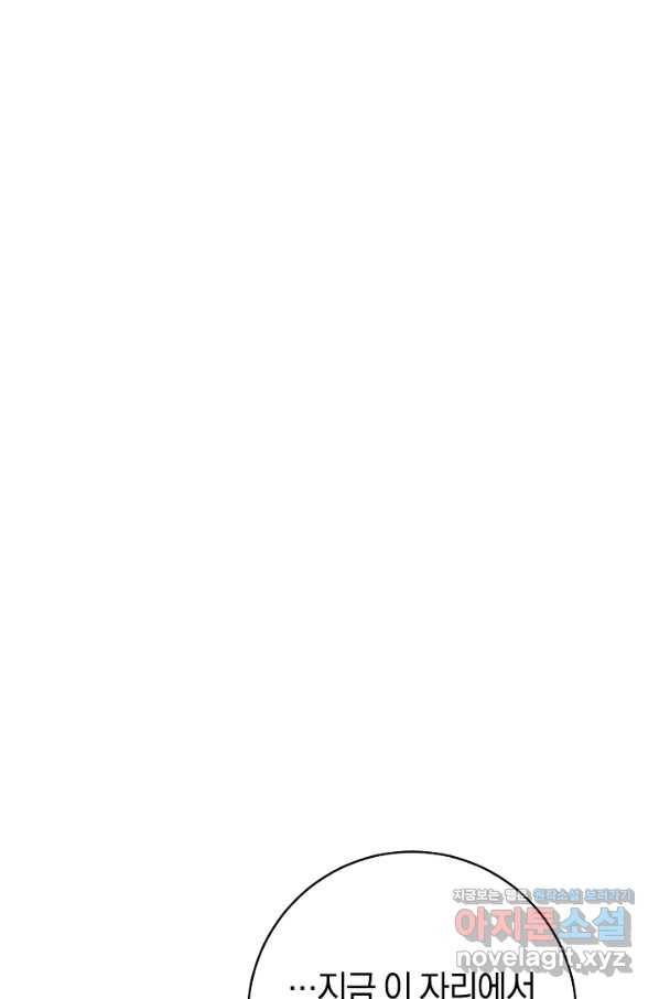악당의 미학 60화 58