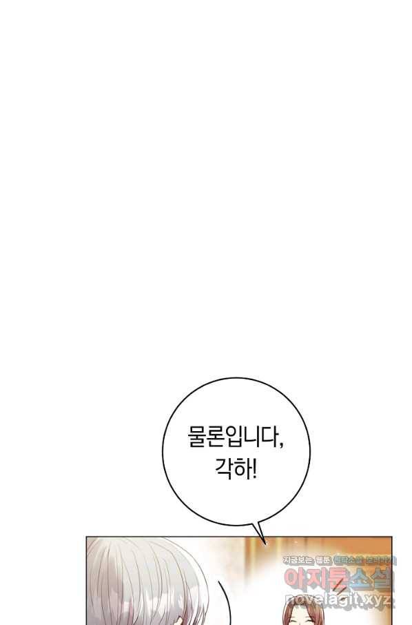 악당의 미학 60화 60