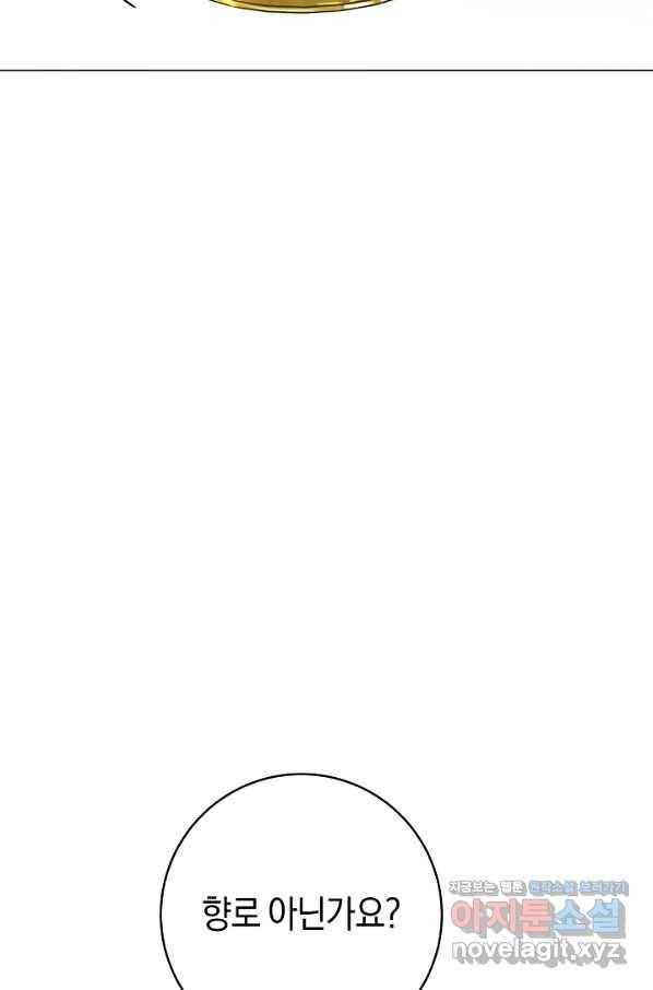 악당의 미학 60화 64