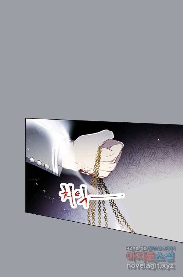악당의 미학 60화 69