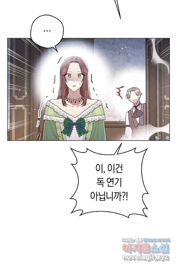 악당의 미학 60화 79