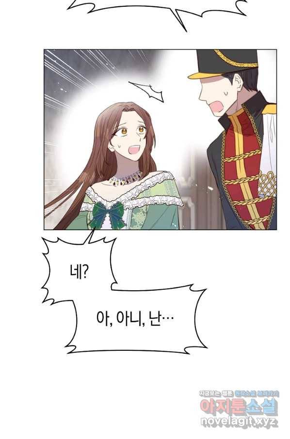 악당의 미학 60화 81