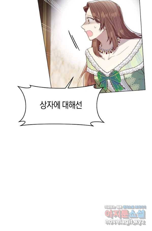 악당의 미학 60화 86