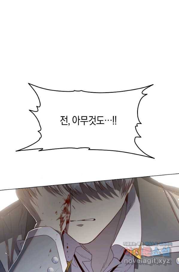 악당의 미학 60화 87