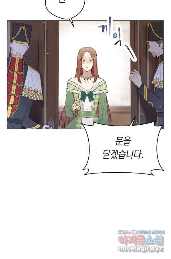 악당의 미학 60화 91