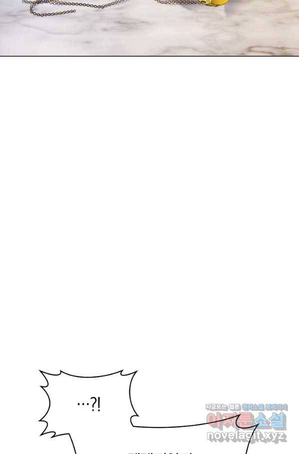 악당의 미학 60화 98