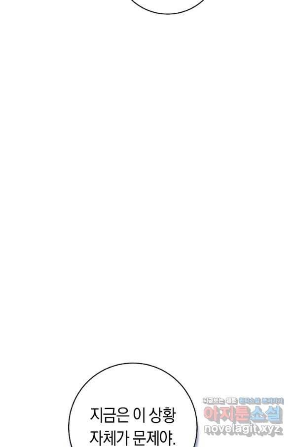 악당의 미학 60화 100