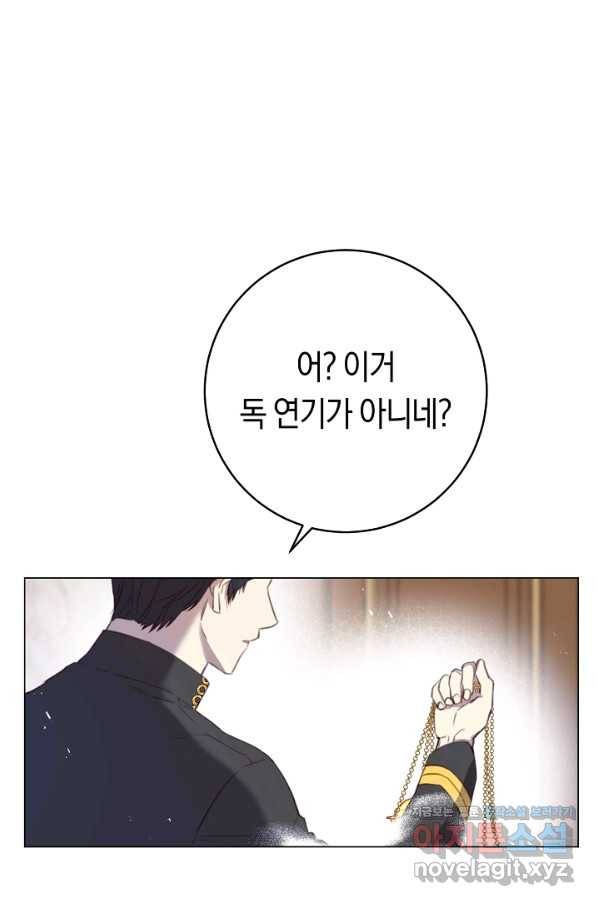 악당의 미학 60화 102