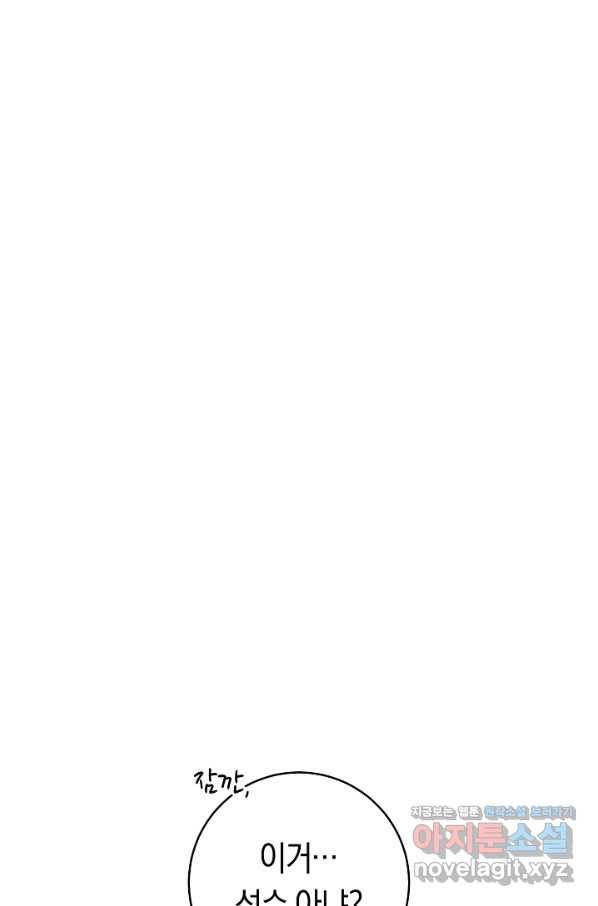 악당의 미학 60화 103