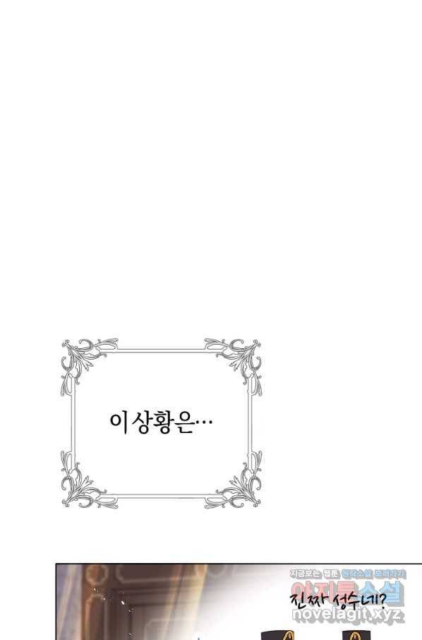 악당의 미학 60화 107
