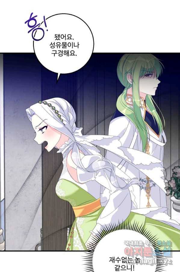 선량한 남자 주인공을 타락시켰다 27화 8