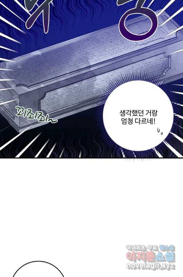 선량한 남자 주인공을 타락시켰다 27화 12