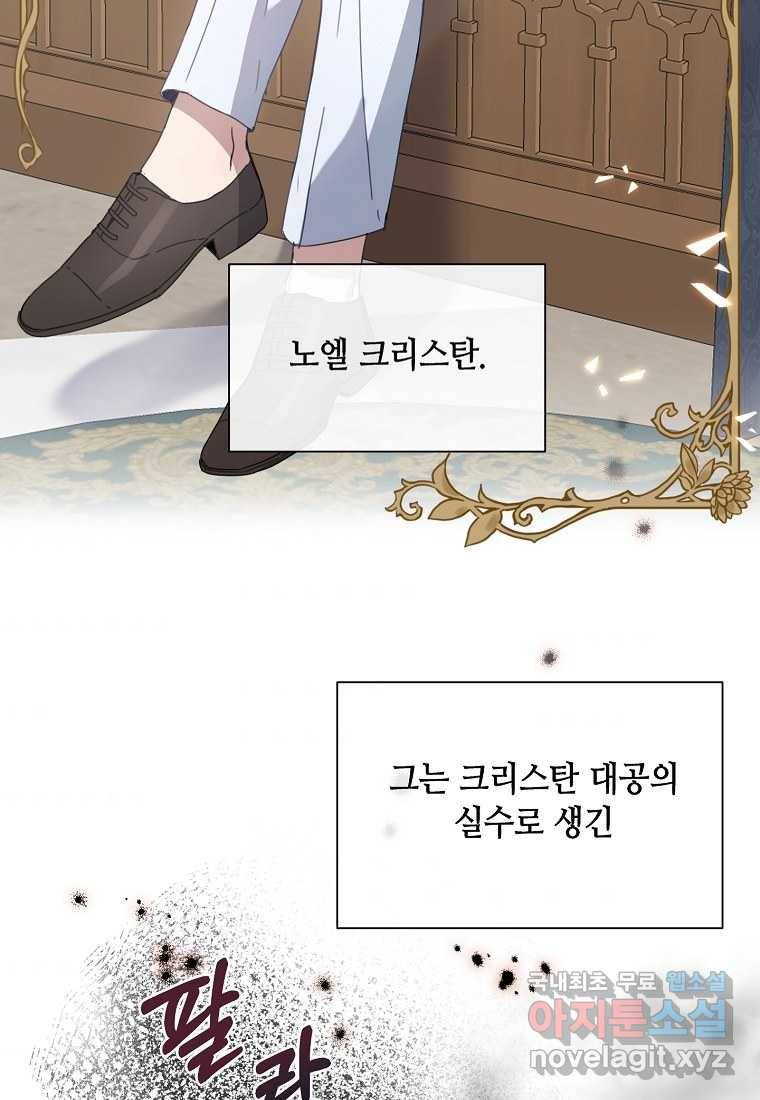 착한 언니는 없다 3화 3