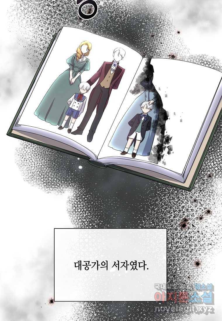 착한 언니는 없다 3화 4