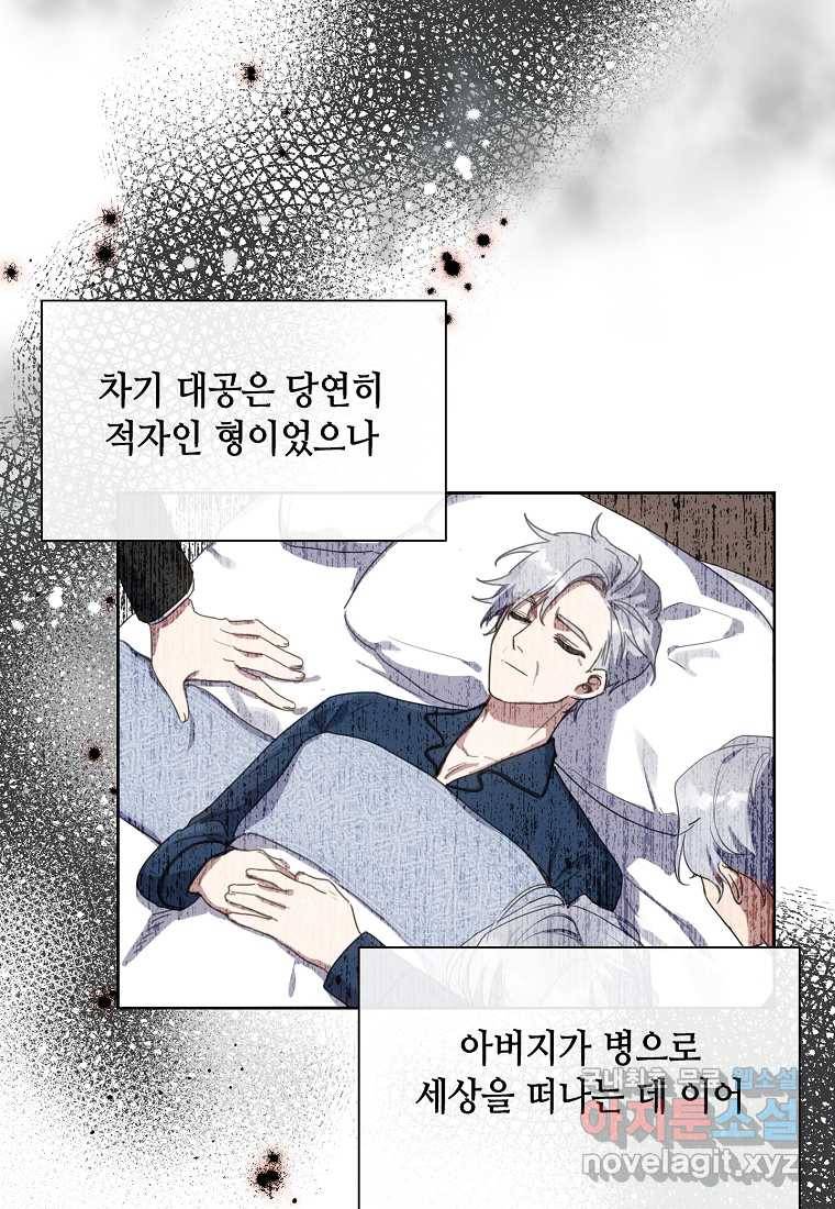 착한 언니는 없다 3화 5