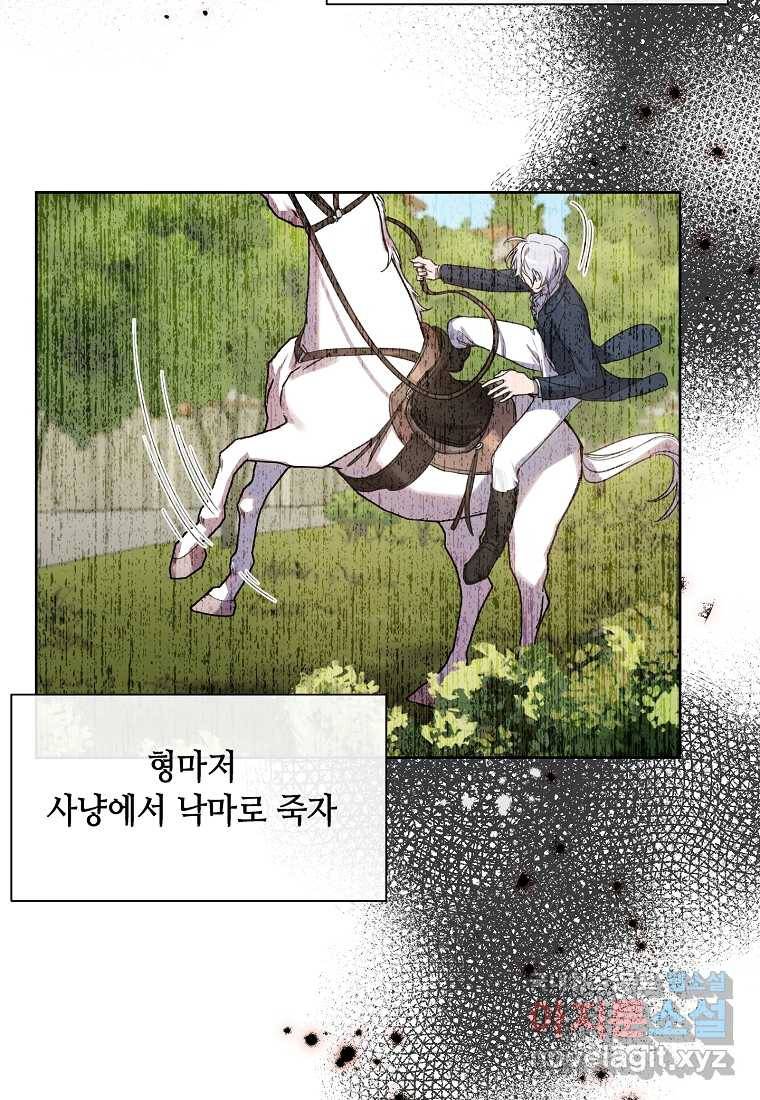 착한 언니는 없다 3화 6
